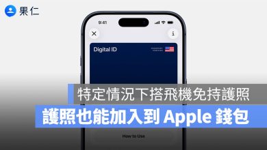 Apple Wallet 數位 ID 護照