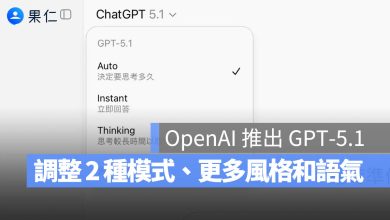 ChatGPT GPT-5.1
