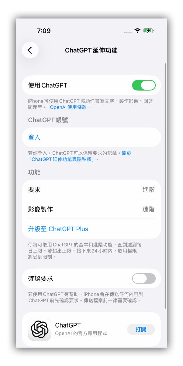 Apple Intelligence Siri ChatGPT