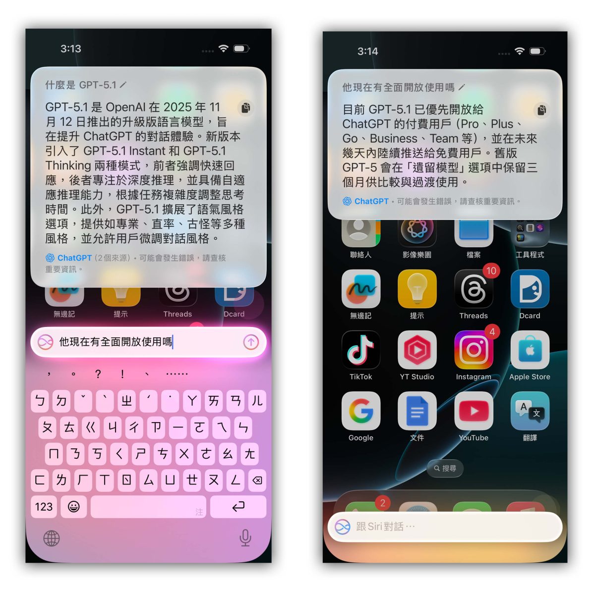 Apple Intelligence Siri ChatGPT