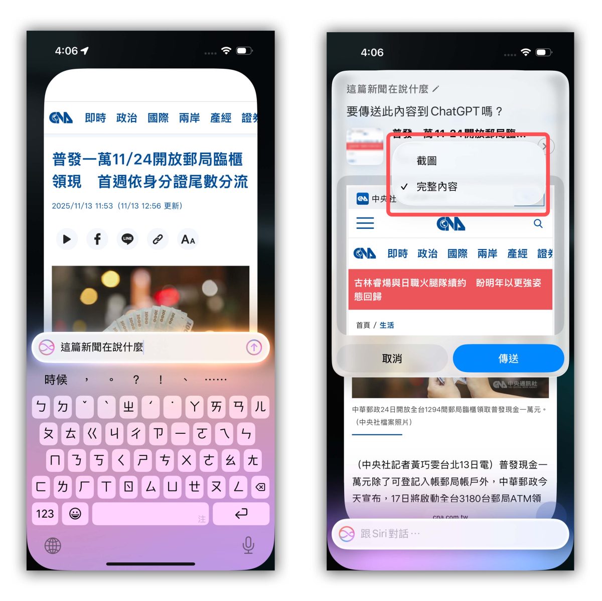 Apple Intelligence Siri ChatGPT