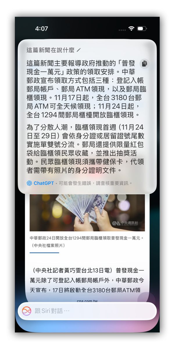 Apple Intelligence Siri ChatGPT