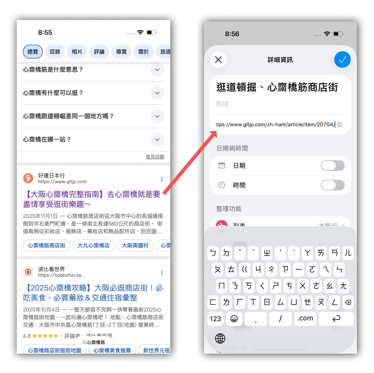 iPhone 提醒事項 iPhone 提醒事項排行程