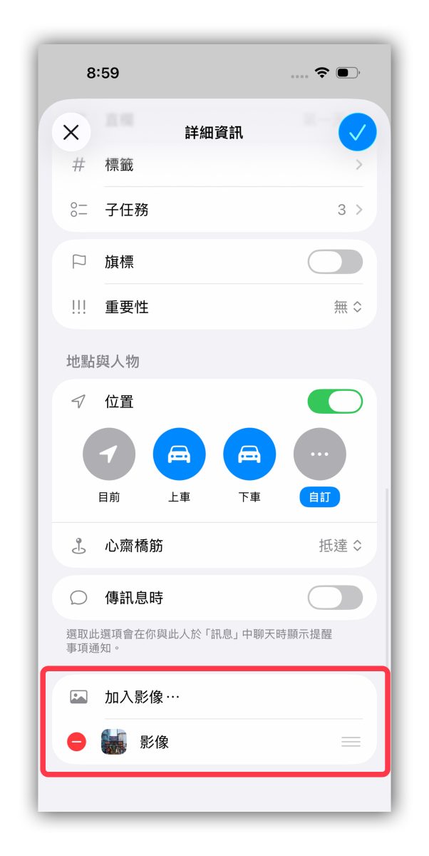iPhone 提醒事項 iPhone 提醒事項排行程