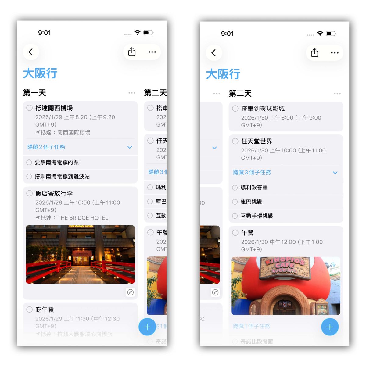iPhone 提醒事項 iPhone 提醒事項排行程