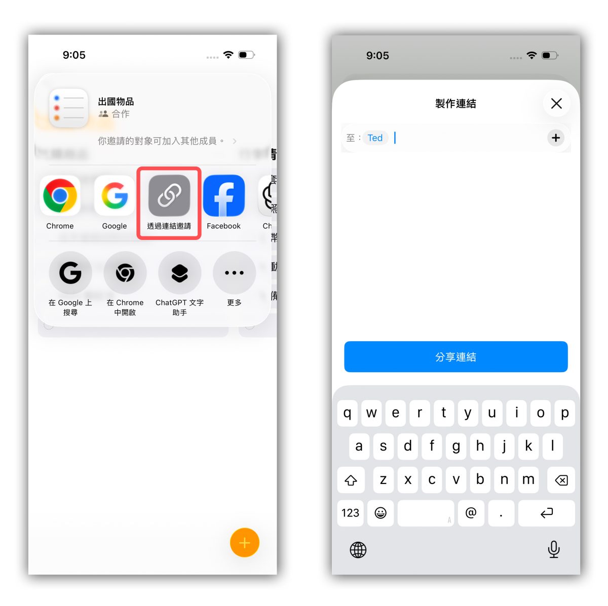 iPhone 提醒事項 iPhone 提醒事項排行程