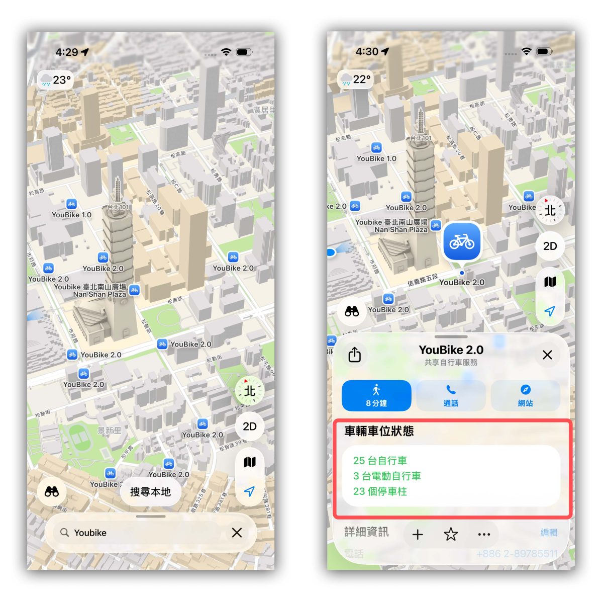 Apple 地圖 Apple Map YouBike Apple 地圖 YouBike 站點資訊 Apple 地圖 YouBike 即時站點資訊
