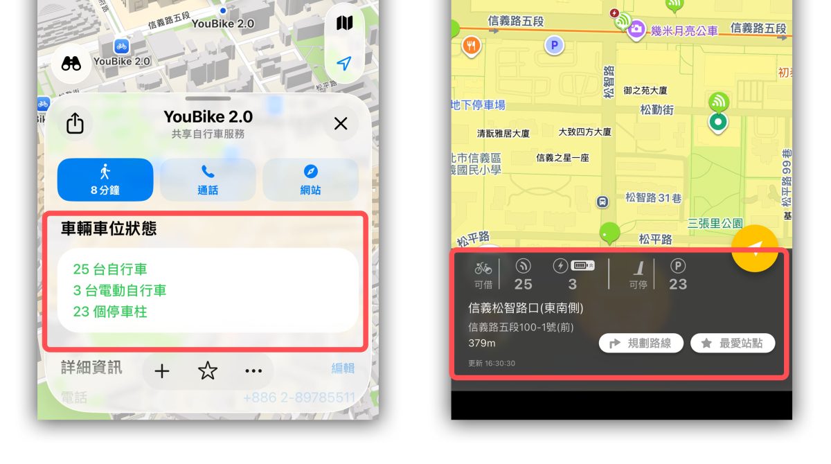 Apple 地圖 Apple Map YouBike Apple 地圖 YouBike 站點資訊 Apple 地圖 YouBike 即時站點資訊