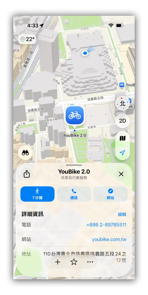 Apple 地圖 Apple Map YouBike Apple 地圖 YouBike 站點資訊 Apple 地圖 YouBike 即時站點資訊