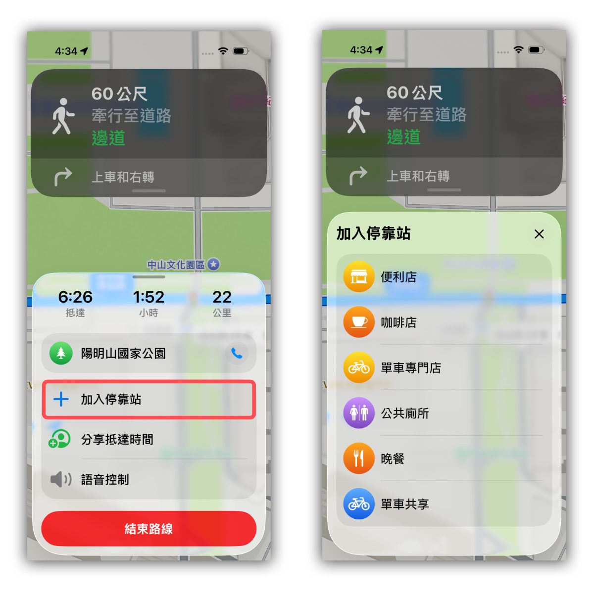 Apple 地圖 Apple Map YouBike Apple 地圖 YouBike 站點資訊 Apple 地圖 YouBike 即時站點資訊