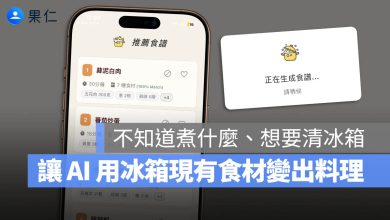 AI 冰箱大廚