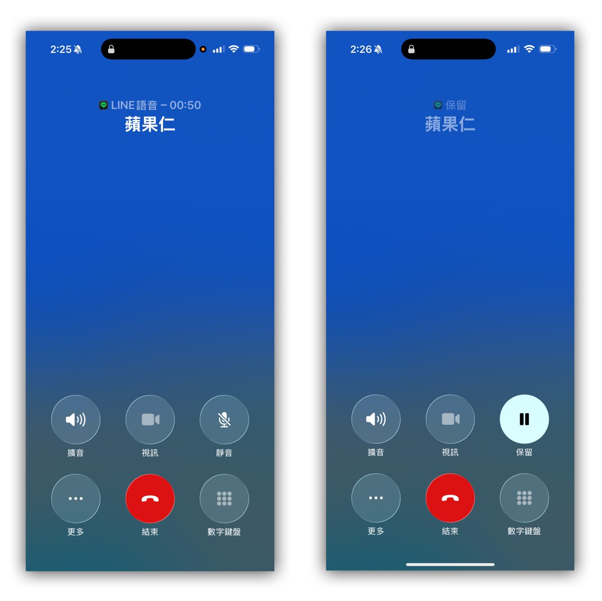 iPhone iOS 保留通話 iPhone 保留通話 暫停通話 iPhone 暫停通話