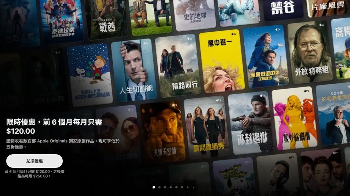 Apple TV Apple TV 訂閱優惠 Apple TV 黑色星期五優惠