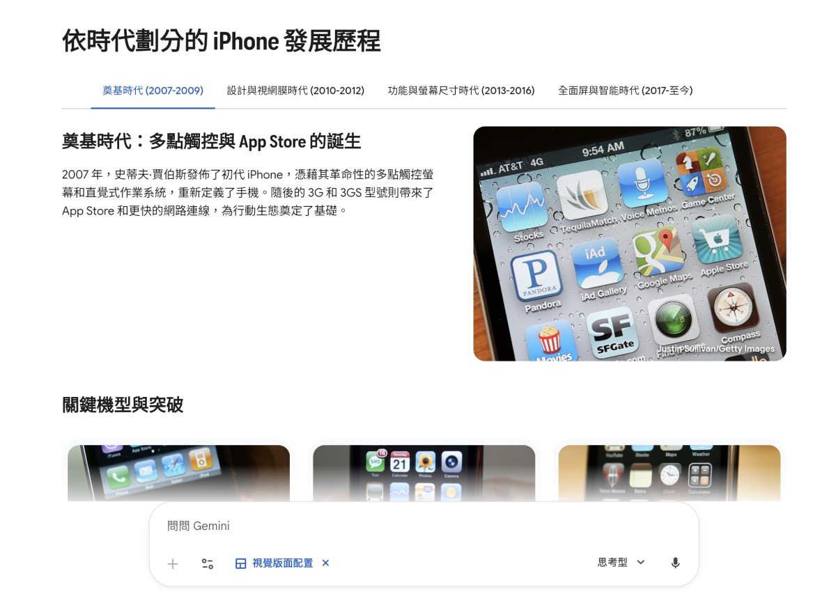 Gemini Google Gemini 視覺化版面配置 動態檢視 Gemini 視覺化版面配置 Gemini 動態檢視