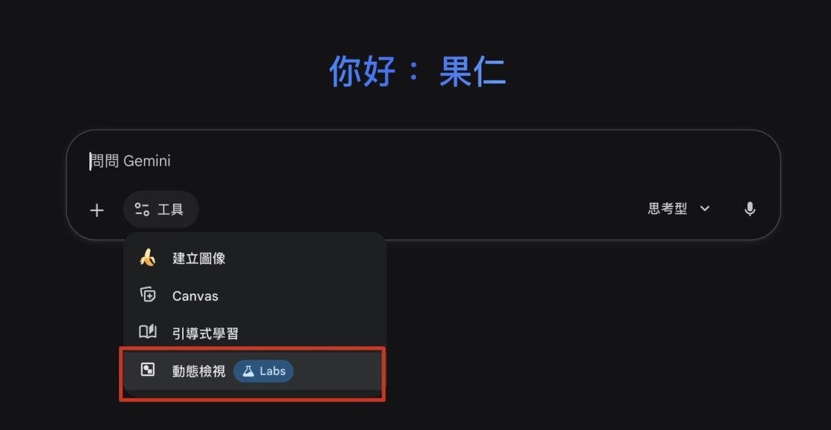Gemini Google Gemini 視覺化版面配置 動態檢視 Gemini 視覺化版面配置 Gemini 動態檢視