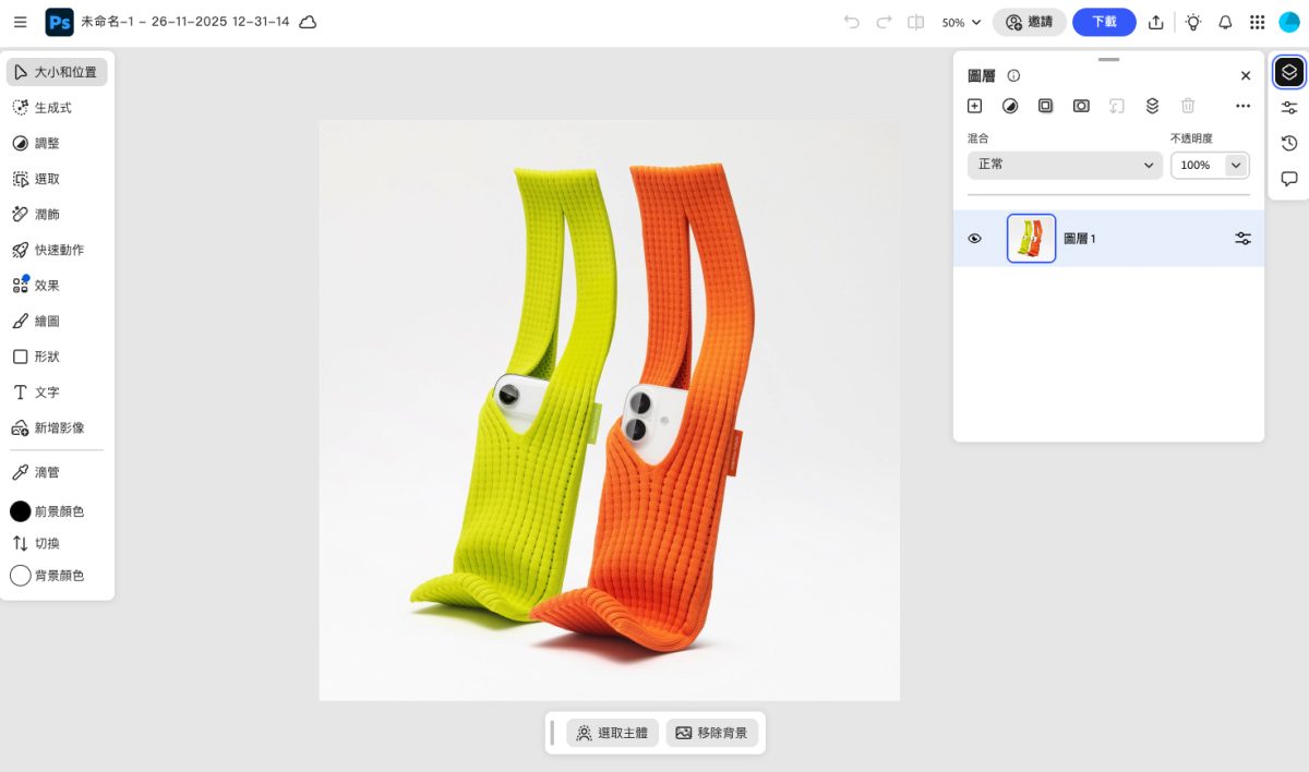 Photoshop Photoshop 網頁版 Photoshop 網頁版一年免費優惠 Chrome Chrome 擴充功能