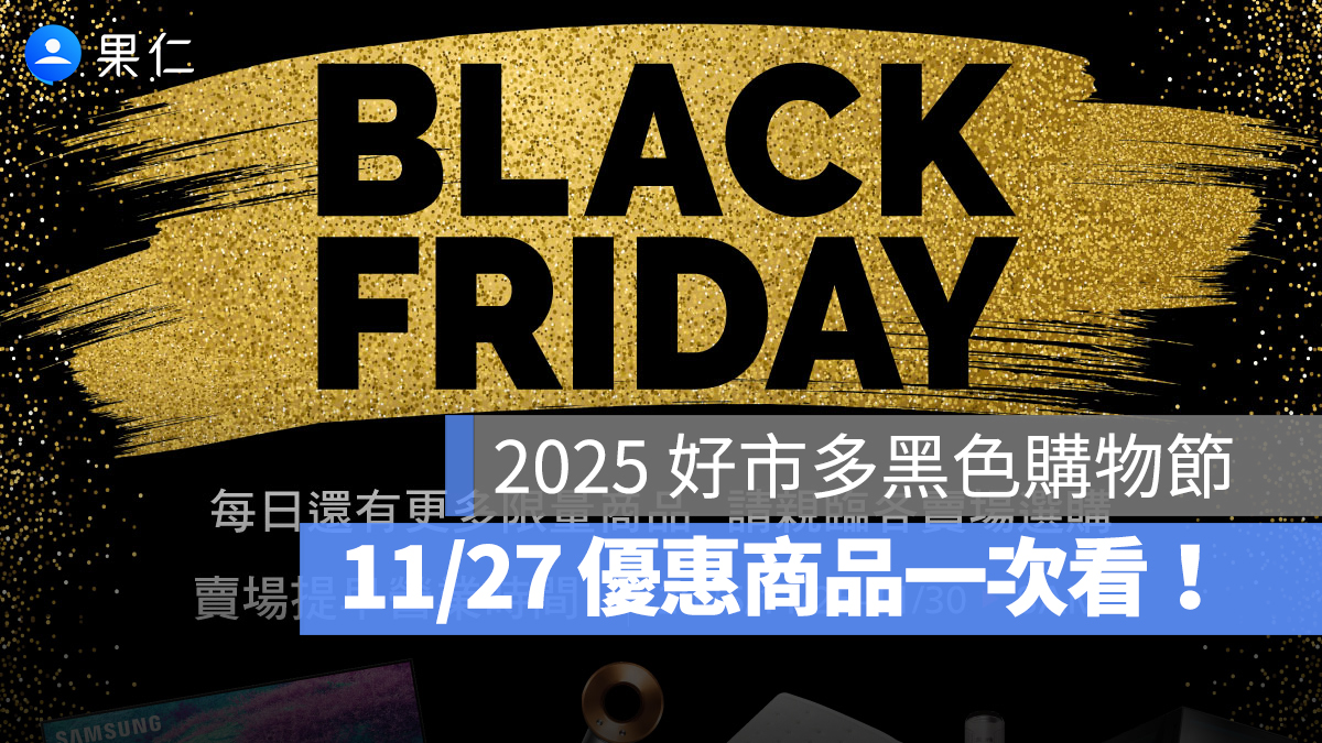 【2025 好市多黑色購物節】11/27 鑽石戒指、鑽石耳環、除濕機、紅葡萄酒都有優惠!