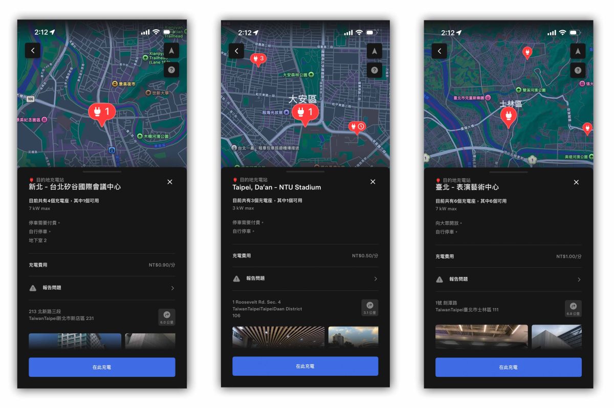 特斯拉 Tesla 目的地充電 目的地充電收費