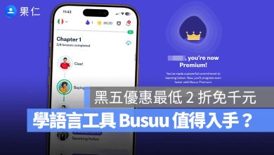 Busuu 學語言 學英文