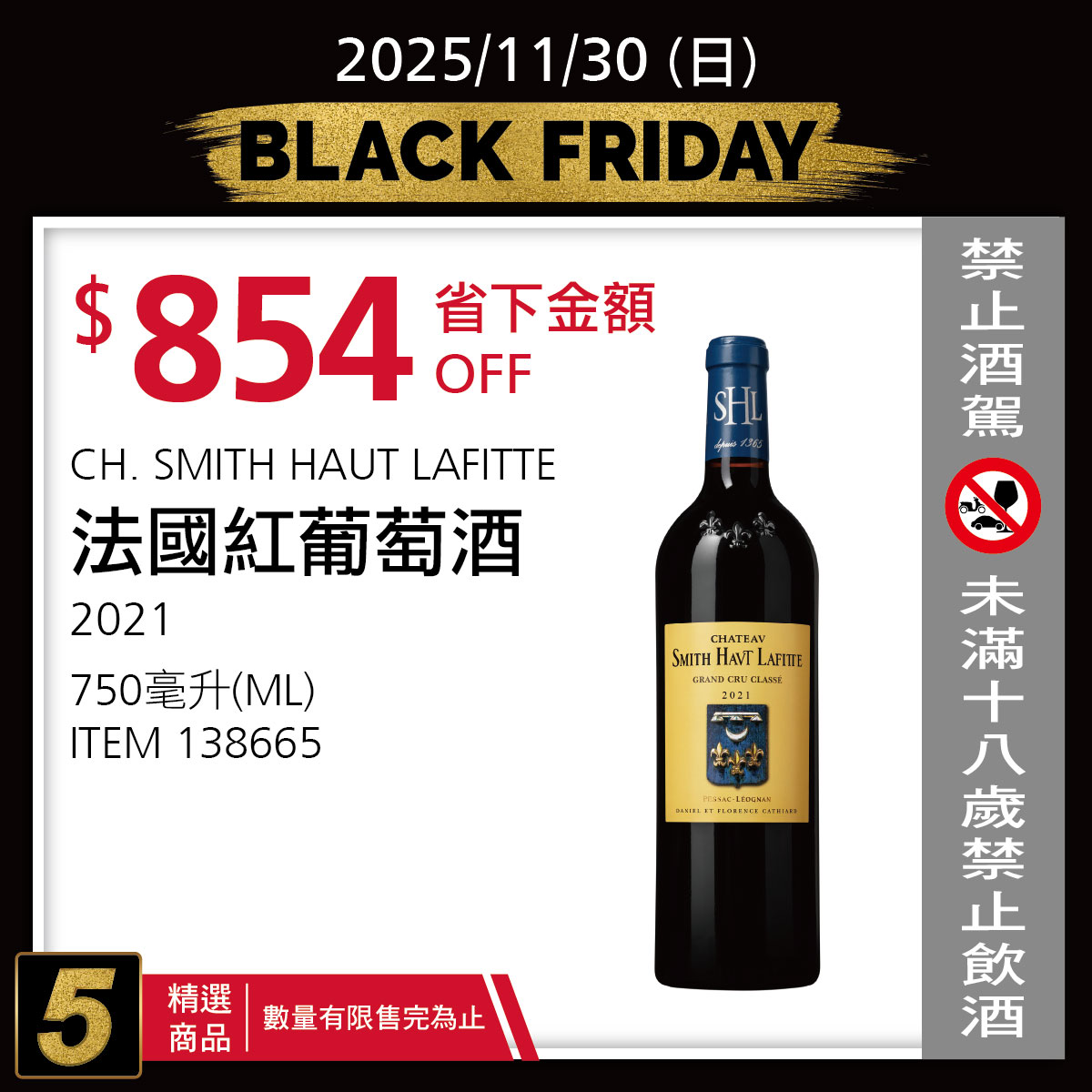好市多黑色購物節 好市多 黑五 優惠