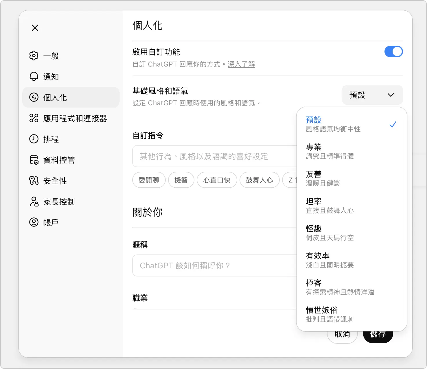 ChatGPT 5.1