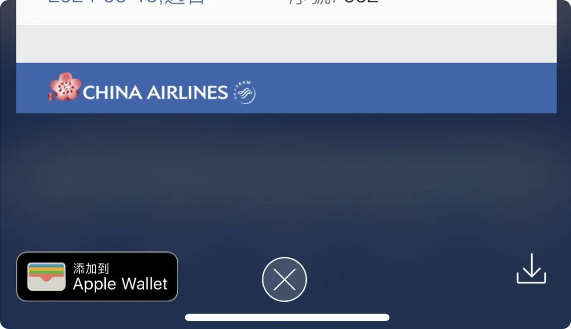 登機證 Apple 錢包 Wallet