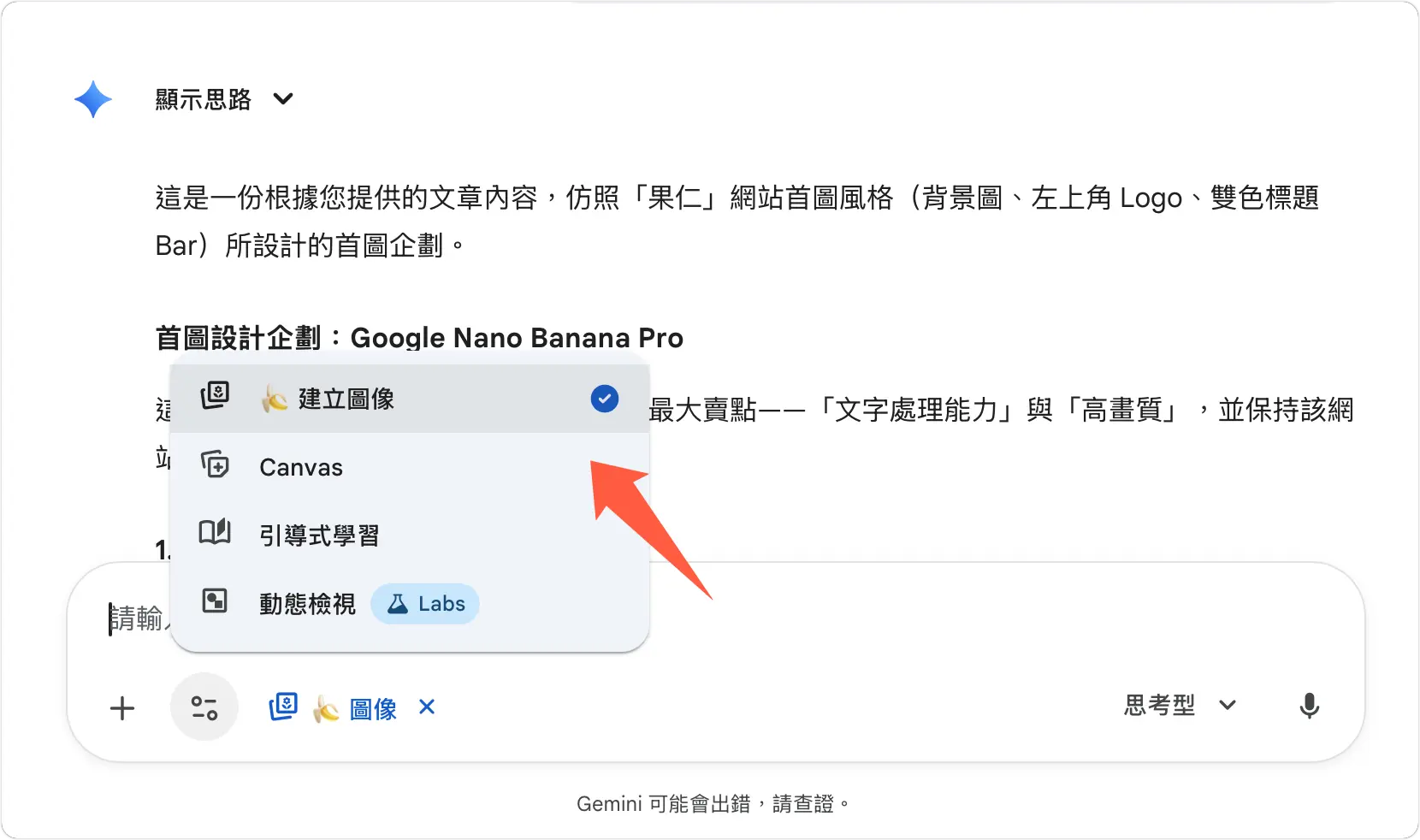 Nano Banana Pro