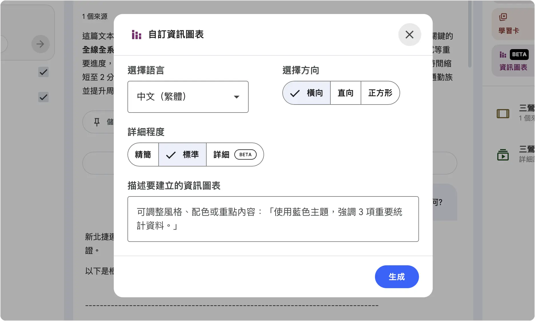 NotebookLM 簡報