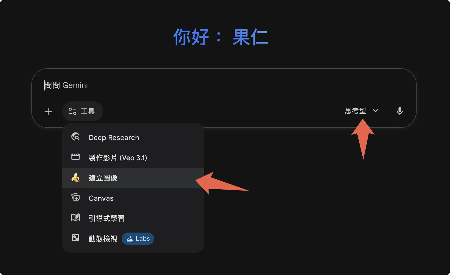 Gemini 3 Nano Banana Pro 旅行攻略