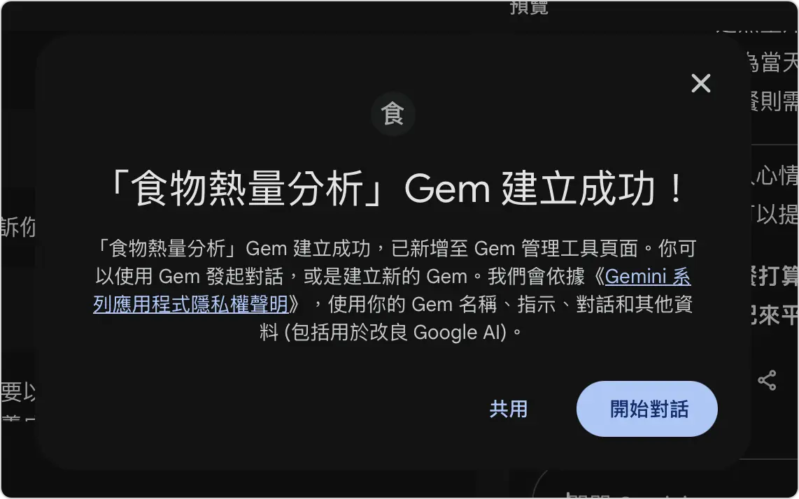 Gem GPTs Gemini OpenAI Google ChatGPT