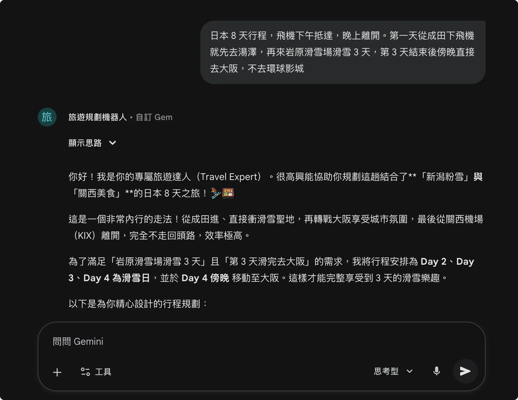 Gem GPTs Gemini OpenAI Google ChatGPT