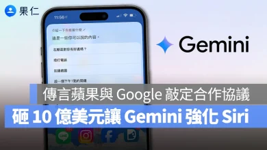 Apple Intelligence Siri Google Gemini
