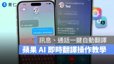 Apple Intelligence Apple Intelligence 即時翻譯 即時翻譯 訊息即時翻譯 電話即時翻譯 FaceTime 即時翻譯