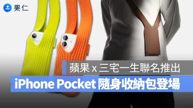 iPhone Pocket