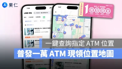 普發現金 普發一萬 普發一萬 ATM 現領 普發一萬 ATM 現領位置地圖