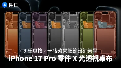 iPhone 17 Pro 零件 X 光透視桌布 iPhone 17 Pro 透視桌布 iPhone 透視桌布 iPhone X 光桌布 iPhone 17 Pro iPhone 17 Pro Max