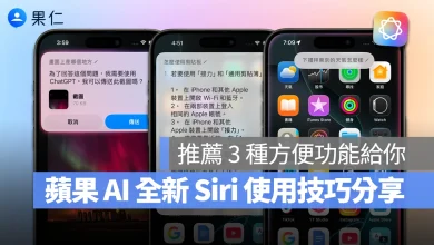 Apple Intelligence Siri ChatGPT
