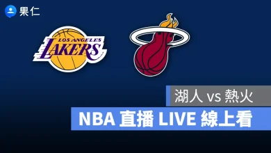 NBA NBA 轉播 NBA 直播 NBA 線上看 NBA LIVE NBA 賽事 湖人隊 熱火隊 湖人 熱火