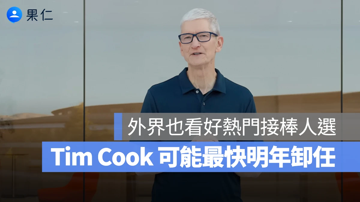 Tim Cook
