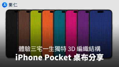 iPhone Pocket iPhone Pocket 桌布 桌布 iPhone 桌布
