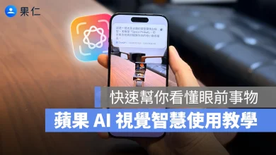 Apple Intelligence 視覺智慧 Visual Intelligence Apple Intelligence 視覺智慧