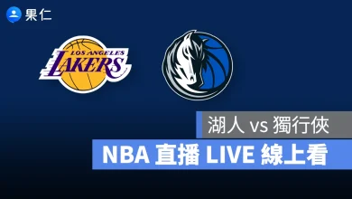NBA NBA 轉播 NBA 直播 NBA 線上看 NBA LIVE NBA 賽事 湖人隊 獨行俠隊 湖人 獨行俠