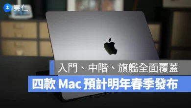 MacBook Mac 平價版 MacBook M5 MacBook Air M5 Pro M5 Max MacBook Pro