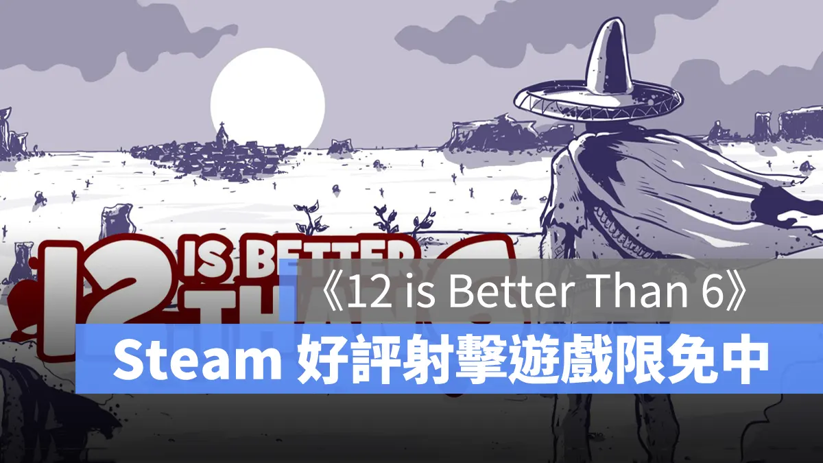 Steam 限免遊戲 12isBetterThan6 西部射擊遊戲