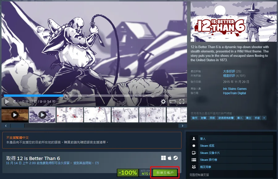 Steam 限免遊戲 12isBetterThan6 西部射擊遊戲