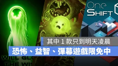 Steam 限免遊戲 BulbBoy OneShift WillGlowTheWisp