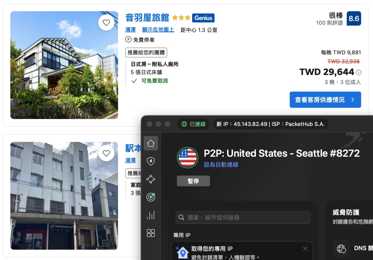 NordVPN