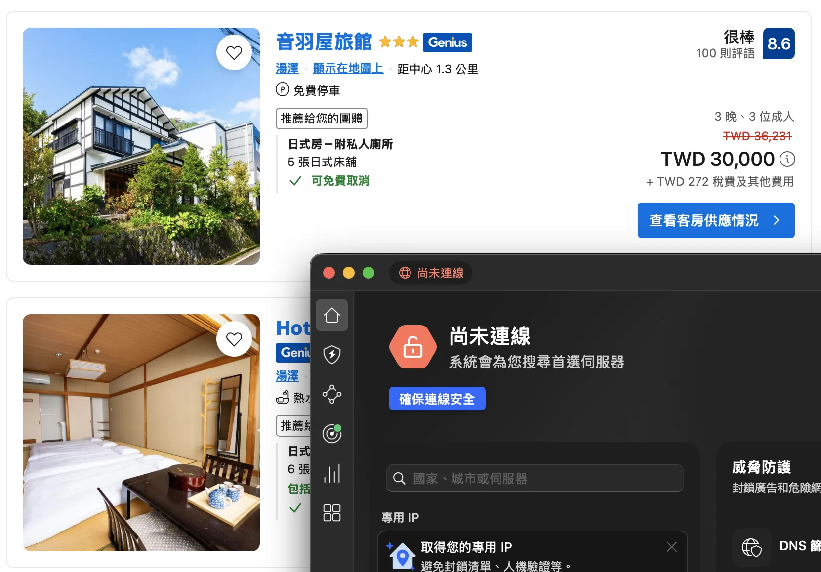 NordVPN