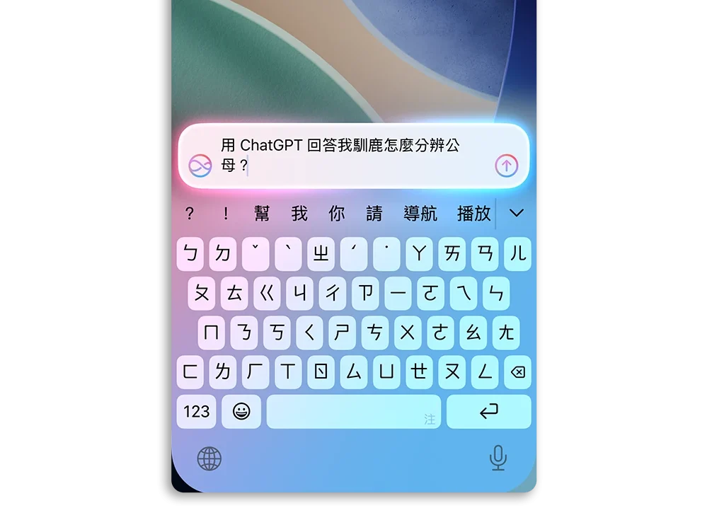 Apple Intelligence ChatGPT 快速啟動