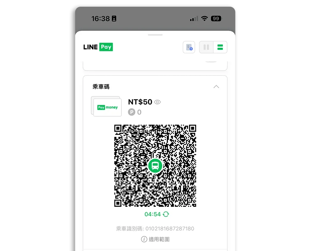 LINe Pay Money 乘車碼 QR Code